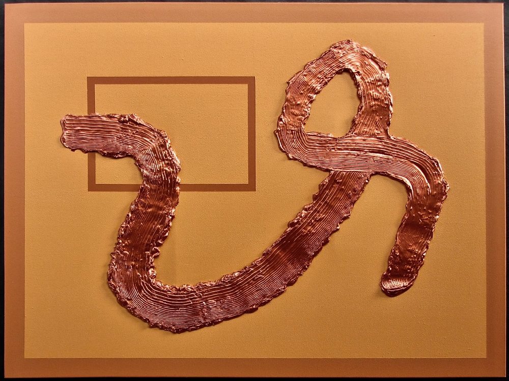 ‘COPPERSTROKE (BURNISHED FLOURISH)’ (2020) post thumbnail image